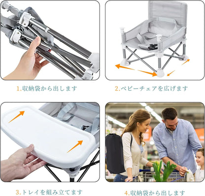 LUMORA 折りたたみ式 ポータブルベビーチェア